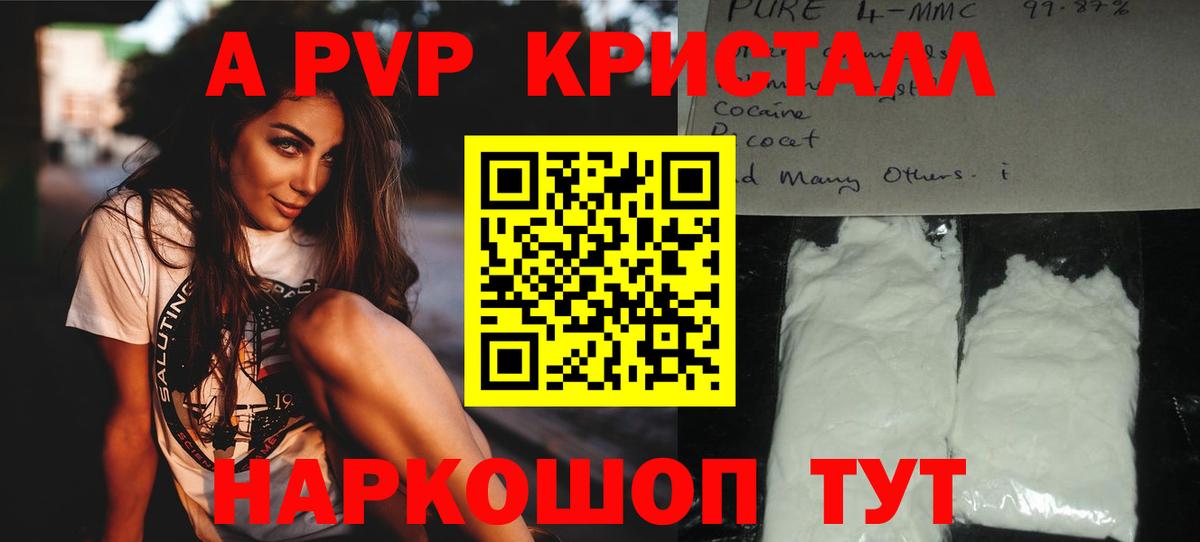 Alfa_PVP Crystall  Вход с VPN  Alpha PVP  Минеральные Воды  Alpha PVP кристаллы 