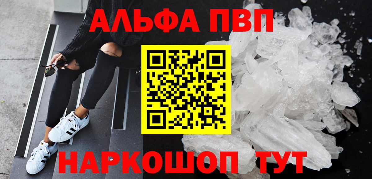 Alpha-PVP Crystall Минеральные Воды