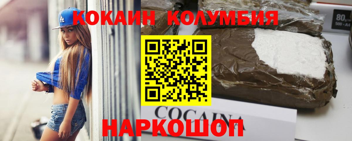КОКАИН 98%  Кокаин 99%  магазин продажи   КОКАИН  Вход с VPN  Минеральные Воды 