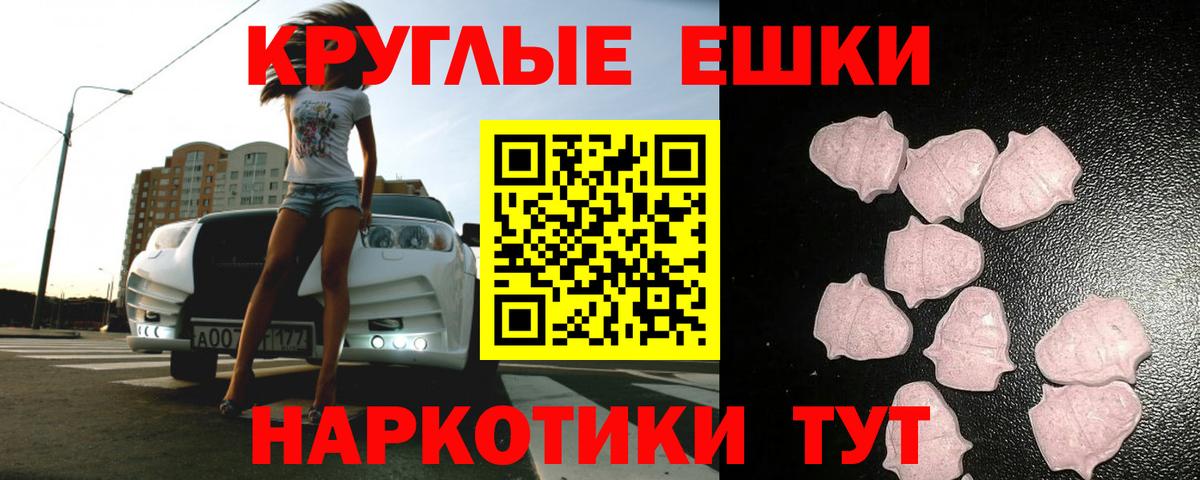 Экстази ешки  Экстази ешки  Минеральные Воды  Вход с VPN 