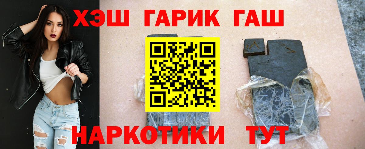 Гашиш убойный Минеральные Воды
