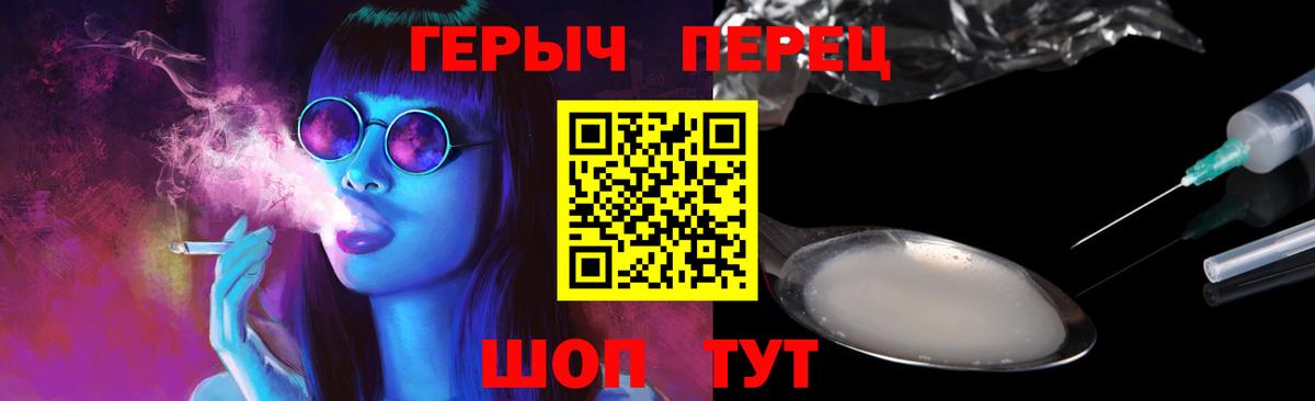 Героин белый  Вход с VPN  Героин  Минеральные Воды 