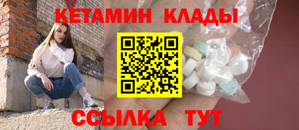 КЕТАМИН VHQ  Вход с VPN  Кетамин ketamine  Минеральные Воды 