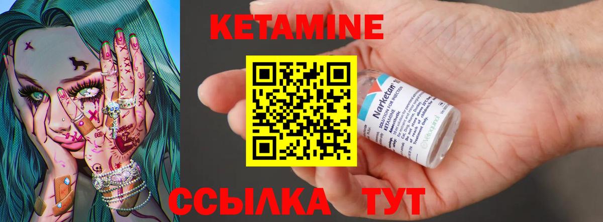 КЕТАМИН ketamine Минеральные Воды