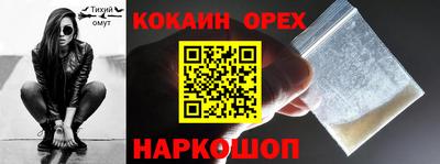 кокаин Заволжье