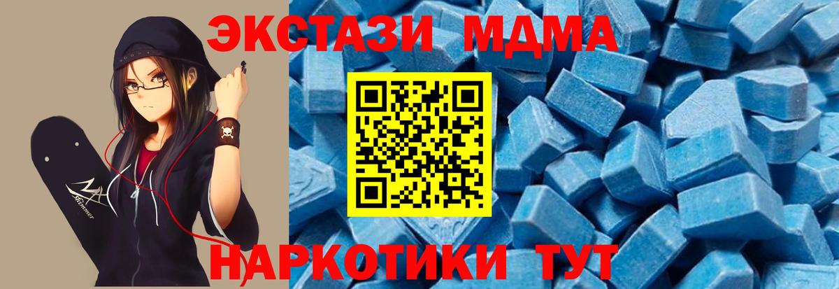 MDMA Molly  MDMA VHQ  Вход с VPN  Минеральные Воды 
