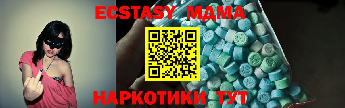 MDMA crystal Минеральные Воды