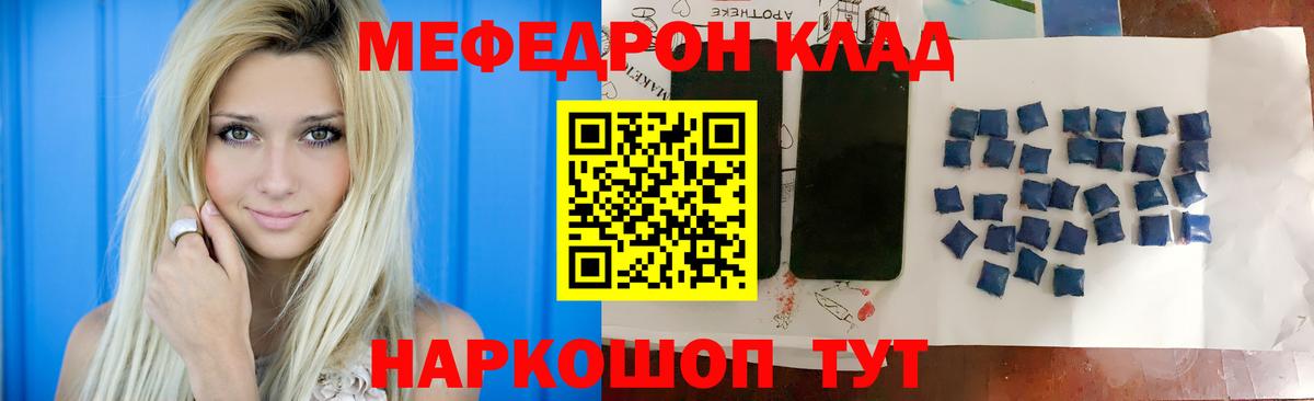 Минеральные Воды  Меф  Вход с VPN  МЕФ мяу мяу  МЕФ мука 