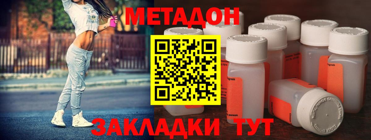 omg ссылки  Вход с VPN  МЕТАДОН кристалл  Минеральные Воды  МЕТАДОН кристалл 