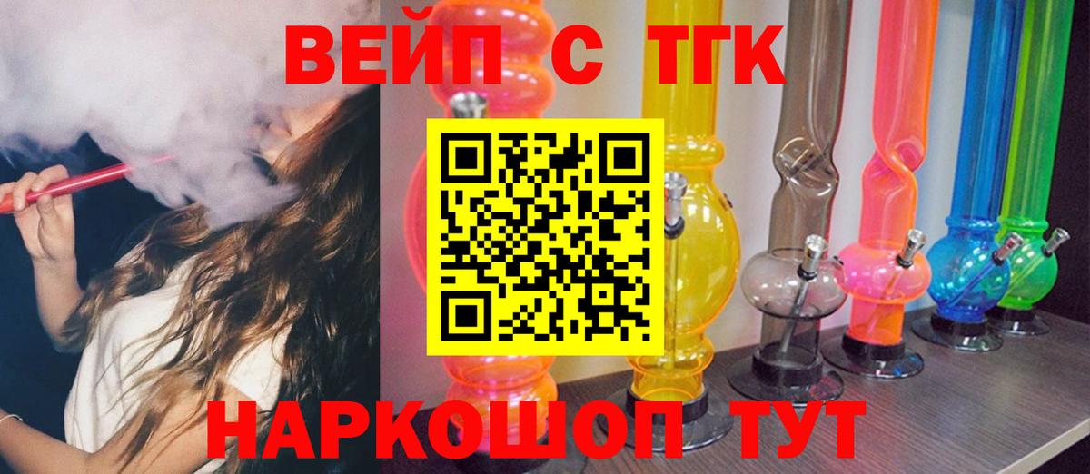 как найти закладки  ТГК вейп  Минеральные Воды  ссылка на мегу tor  ТГК вейп с тгк  Вход с VPN 