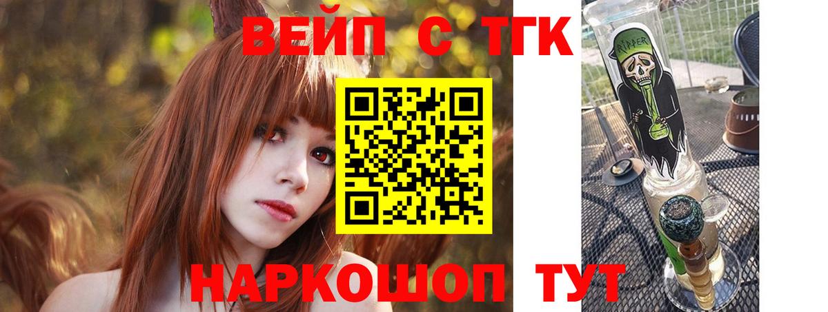 Дистиллят ТГК вейп Минеральные Воды